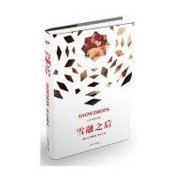 雪融之后(英)A.D.米勒|译者:林立仁9787020097227