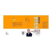 全身反射区按摩疗法王国顺//李元//张琳9787530465271