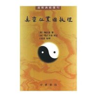 真灵位业图校理/道教典籍*刊(梁)陶弘景|校注:(唐)闾丘方远9787101091205