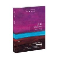 尼采/牛津通识读本(英国)迈克尔·坦纳|译者:于洋9787544729680
