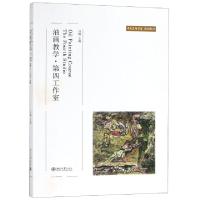 油画教学D*工作室(中央美术学院规划教材)编者:马路9787301122525