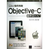 正品保证iOS6编程揭秘(附光盘Objective-C程序设计入门)杨正洪//郑齐心//曹星9787302325956