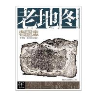 老地图/老重庆影像志李林昉//雷昌德|主编:王川平9787229065256