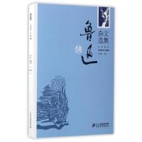 鲁迅杂文*集(名家解读麦绥莱勒木刻插图)鲁迅|编者:张秀枫9787539188799