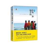 给我一条地平线舍其9787115331373