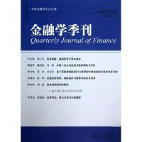 金融学季刊 (D1期)(D7卷)徐信忠9787301230329