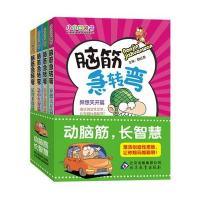 脑筋急转弯(共4册)/小小口袋书魏红霞9787552230512