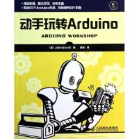 正品保证动手玩转Arduino(澳)鲍克斯尔|译者:翁恺9787115335968