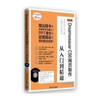 正品保证中文版Dreamweaver CS6网页制作从入门到精通(附光盘)/学电脑从入门到精通常开忠//唐青
