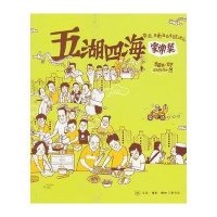 ****家常菜(华北\东南亚及东欧地区)Stella So9787108042934