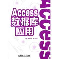 Access数据库应用计算机与互联网书籍