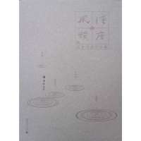 汉唐风韵五家书画作品集(陈培林作品)陈培林9787549526499