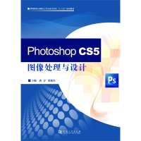 PHOTOSHOPCS5图像处理与设计尚存9787564910846