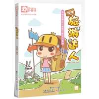 深度旅游达人/小白城市生活达人丛书白骨精9787554802571