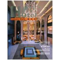 酒店 2(奢华风)(精)佳图文化9787503870743