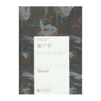 裹尸布(精)/经典印象小说名作坊(爱尔兰)约翰·班维尔|译者:郭国良//汤梦颖9787533937836