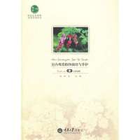 室内观赏植物栽培与养护/我爱我家系列张树宝9787562472889