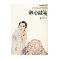 养心融笔/南京艺术学院中国画技法课程教学与创作研究系列于友善|主编:周京新9787549913213