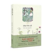 吉他羊奶天堂(英)克里斯·斯图尔特|译者:任梦9787507427783