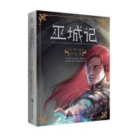 巫城记(Ⅲ米拉多)(美)莎拉·莫奈特|译者:傅临春9787552004786