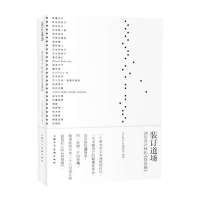 装订道场(28位设计师的我是猫)编者:(日)Graphic社编辑部|译者:何金凤9787532286959