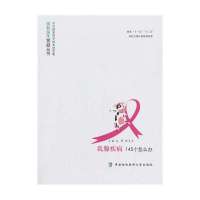 疾病145个怎么办健身与书籍