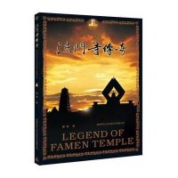 法寺传奇历史书籍