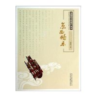京西幡乐/非物质文化遗产丛书包世轩9787805015958
