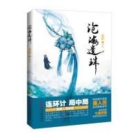 沧海遗珠(掐丝珐琅鼻烟壶研究)常罡9787108043290