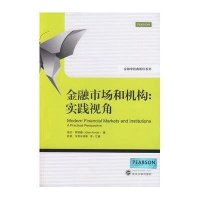金融市场和机构:实践视角Gren9787307105331