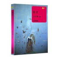 窑变计文君9787551306720