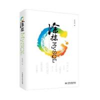 正品保证涂抹MySQL(跟着三思一步一步学MySQL)李丙洋9787517018674