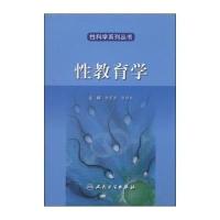 *教育学/*科学系列丛书徐震雷//张玫玫9787117187596