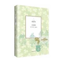 回旋舞/旧译珍藏(法)福尔|译者:戴望舒9787532944965