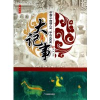 中国二十*朝工业手工业发展大记事/了解历史李默9787807666523