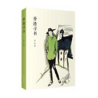 香港寻书(精)李广宇9787511862099