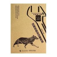 动物结构及动画表现/漫影游艺术实用工具箱丛书周宗凯9787562167129