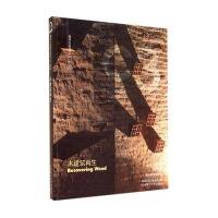 木建筑**(中文版韩语版D358期)/C3建筑立场系列丛书韩国C3出版公社|译者:杨惠馨//王平//李海玲//赵...