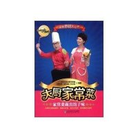 大厨家常菜济南电视台都市频道冬吃萝卜夏吃姜栏目组9787533163419