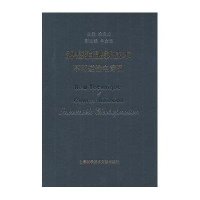 肿瘤消融新技术(不可逆*电穿孔)(精)徐克成9787543963184