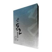 于右任楹联集锦(上下)何炳武9787510043970