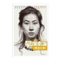 *强素描(素描头像)/敲门砖*强素描系列美术丛书丘法荣|主编:李家友9787229083731