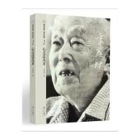 心是莲花开季羡林9787540772994