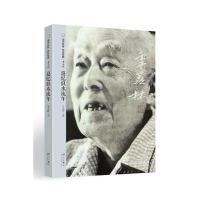 追忆似水流年季羡林9787540773007