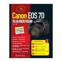 Canon EOS7D完全摄影指南(附光盘)雷剑9787512362420