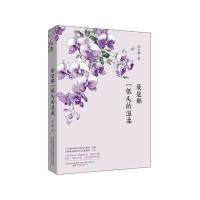 *是那一低头的温柔徐志摩9787547023174