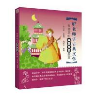 听老师讲古典文学(有意思的中国文豪故事)周纮立9787516608234