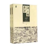 海上繁华梦(上下绣像)/中国古典文学名著丛书(清)孙家振9787531850908