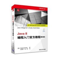 正品保证Java8编程入门官方教程(D6版)(美)施密特|译者:王楚燕//鱼静9787302387381