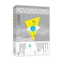 空心人哲贵9787530214268